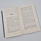 Buchseiten 146 und 147. Oben ist die Kapitelnummer 16 und eine kleine Illustration von Zweigen zu sehen.