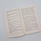 Linke Seite: Dialoge in kursiver Schrift von verschiedenen Benutzernamen. Rechte Seite: Fließtext mit Erinnerungen und Erzählungen. Seitenzahl 96 und 97.