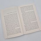 Text: "Deutschland – Düsseldorf – späte 80er-Jahre." Zwei Seiten eines Buches mit fortlaufendem deutschem Text.