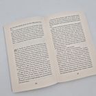 Zwei Buchseiten, nummeriert mit 150 und 151. Text beschreibt eine Geschichte, erwähnt Miss Marple, Marielle und einen Krankenbesuch.