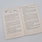Seite 23 und 24 aus einem Buch über "Emma", schwarzer Text auf cremefarbenem Papier. Oberhalb zieren Blumenmotive.