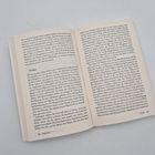 Das Buch zeigt zwei aufgeschlagene Seiten, das Kapitel „Freiheit“ beginnt unten links. Seitenzahlen: 108, 109.