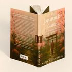 Titel: "Der Japanische Garten". Untertitel: "Eine Erzählung über Ikigai und die Quellen des Sinns". Cover zeigt einen Mann vor einem Torii.