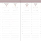 Kalenderseite mit Wochentagen und Daten in mehreren Sprachen. Woche 39, September. Leere Linien für Notizen.