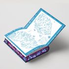 Buchtitel: "I Will Never Surrender". Aufgeschlagene Karte mit blauer Verzierung, purpurner Einband mit Blumenmuster.