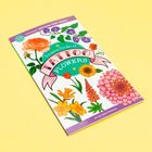 "Temporary Tattoos That Teach", "Gorgeous Garden of Tattoo Flowers", farbenfrohe Blumenillustrationen auf gelbem Hintergrund.