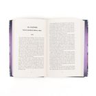 14. Kapitel  
White Octopus Hotel, 2016  
Eve  

Es handelt sich um die aufgeschlagenen Seiten eines Buches.