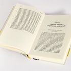 Links steht „52“ und ein Fließtext auf Deutsch. Rechts „KAPITEL 5: Passione sfrenata – ungebremste Leidenschaft“. Offenliegendes Buch.