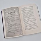 Kapitel 12: ROCKLIN. Text über jemand, der leise an eine Tür klopft, gefolgt von einer Erzählung. Seitenzahl 176-177.