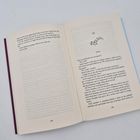 Linke Seite unten: "Grace Bishop is going to fall in love with me. Irrevocably." Rechte Seite Kapitelüberschrift: "19 Grace".