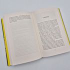 Links: "eine Wohnung zu finden... Kuchen in den Müll." Rechts: Titel "Catfishing", beginnt mit "Der ganze Sommer war heiß". Seitenzahl 125.