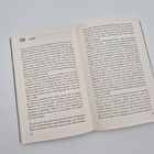 Seite 28, Kapitelüberschrift "NÄHE". Der Text beschreibt eine Reise ins Kali-Gandaki-Tal in Nepal. Seitenzahl unten 138-139.