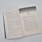 Seite 56-57, Text über eine fiktive Situation mit technischen und dramatischen Elementen. Kapitel "VIER", "TERRA NOVA".