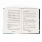 Seitenzahlen: 200 links, 201 rechts. Text in Romanform, handelt von Gesprächen und Ereignissen um Schlüssel und Sprünge.