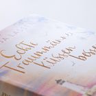 Text: "Echte Traummänner küssen besser" und "SVENJA LASSEN". Pastelltöne, Leuchtturm im Hintergrund.