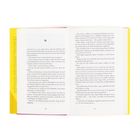 Kapitel 12 eines Buchs, geschrieben auf Deutsch, mit Text über verschiedene Szenen und Dialoge mit Figuren wie Pepto und Yann.