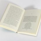 Ein aufgeschlagenes Buch mit fortlaufendem Text. Links Seite 112, rechts Seite 113 mit Kapitel 5 und einem Gedicht.