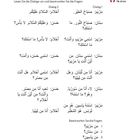Dialoge in Arabisch mit deutschen Anweisungen. Oben rechts steht "Augen auf!". Unten Fragen auf Arabisch.
