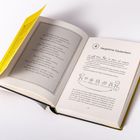 Zwei Buchseiten: Links ein Gedicht, rechts Titel "Negative Gedanken" mit Text und einfachen Zeichnungen darunter. Seitenzahl 65.