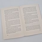Seitenzahlen 198 und 199. Offenes Buch mit Text in deutscher Sprache, der über eine alltägliche Begebenheit erzählt.