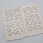 ZWEI TAGE SPÄTER. Die Seiten 194 und 195 eines aufgeschlagenen Buches mit fortlaufendem Text.