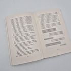 Seitenzahlen 232 und 233. Dialog in Sprechblasen: "E: No way! Geht’s euch gut?" "H: Uns ist nichts passiert, alles ok."