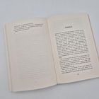 Buchseite mit Text links: "Ein Freund von ihnen ist gestorben... Er war zuerst mein Freund." Rechts der Titel "DAMALS".