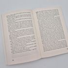 Seite 304 und 305 eines aufgeschlagenen Buches mit dicht bedrucktem Text, beginnend mit Kapitelnummer 53.