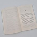 Seite einer aufgeschlagenen Buchseite. Kapitel XIX. Seitenzahl unten: 257. Text handelt von Fräulein Luise Adler und einem Mann.