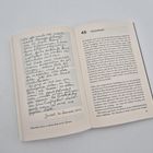 Links steht handschriftlich: Wie oft werde ich nach meiner Message gefragt. Rechts ist ein Buchtext mit Kapitel "Neuanfang" auf Seite 46.