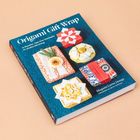 Text: "Origami Gift Wrap" und "Megumi Lorna Inouye." Buch mit kunstvoll verpackten Geschenken auf blauem Hintergrund.