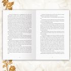 Auf den Seiten 16 und 17 eines geöffneten Buches steht ein Fließtext. Der Hintergrund zeigt blass-goldene Rosenmuster.