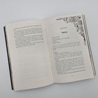 Linke Seite zeigt Text mit intensivem Inhalt. Rechts steht: "CHAPTER 14, Nuria". Blumendesign oben rechts.