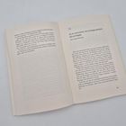 Seite 135, Kapitelüberschrift: "Es zu versuchen, ist so lange peinlich, bis es klappt". Beige Buchseiten, rechts Kapitelbeg., links Fließtext.