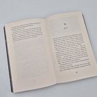 Seite 137 eines Buches, Kapitel 12, Titel "Lyla". Der Text beschreibt emotionale Zustände und introspektive Gedanken.