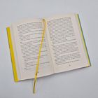 Ein geöffnetes Buch mit Texten auf den Seiten 142 und 143, gelbes Leseband, gelber Einband.