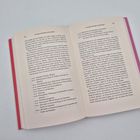 Buchseiten mit Texten über Haushaltstipps und Aufgabenverteilung. Kapitel: "IN EINEN PARTNER INVESTIEREN".