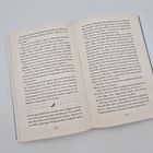 Seitenzahlen 254 und 255 in einem geöffneten Buch. Deutsche Textpassagen auf beiden Seiten.
