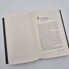 Seite mit Kapitelüberschrift: "5 Beleidigung. Wie höflich hätten Sie Ihre Machtkritik gern?" Unten: Seitenzahl "141".