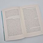 Seite eines Buches mit Text über PR-Ideen und ein Datum: "23. Oktober 2023 Urato-Inseln". Seitenzahlen 80 und 81.