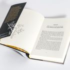 „Vorwort: Jeder Mensch hat seinen Platz.“ Offenes Buch, Bambus-Illustration am Rand.