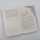 Kapitel 21: Demon. Ein Blumenmuster ziert die obere Ecke der rechten Seite. Seitenzahl: 191.