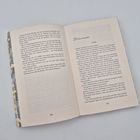 Seite 268 und 269 eines Buches. Kapitel 20, Titel "Das Gauntlet". Es gibt Fließtext und einen Dialog.