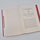 Seite eines Buches. Textüberschrift: "Der Blick hinab führt uns voran". Seitenzahl unten: 221.