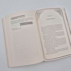 Linke Seite: Textnachrichten; "Schick's rüber", "Tausend Dank", "O mein Gott, es ist raus!!!".  
Rechte Seite: Kapitel 45, "a hard lesson", Fließtext mit Rahmen.