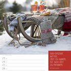 Das Zitat lautet: "Das einzige Mittel, Zeit zu haben, ist, sich Zeit zu nehmen." Links ein Schlitten mit Tassen im Schnee.