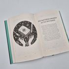 „Wie Bakterien unseren Alltag bestimmen“. Links eine schwarz-weiße Illustration von einer Bakterienwelt mit Händen und Besteck.