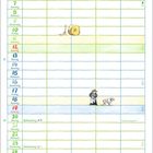 Kalenderseite für September, dekoriert mit Wurmmotiven und Illustrationen von Tieren, wie einem Rhinozeros, Zug und Heuballen.