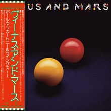 Paul McCartney (geb. 1942): Venus And Mars (2014 Remaster) (Limited Edition) (SHM-CD), CD