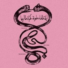 Texte: "Ibnat al-Lail" und "Sounds of Beirut". Zwei ineinander verschlungene Schlangen auf rosa Hintergrund.